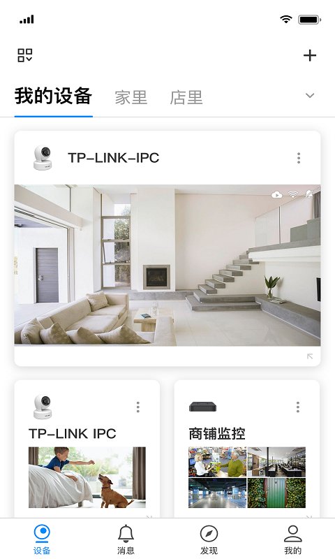 tplogin.cn app管理页面软件(TPLINK物联)