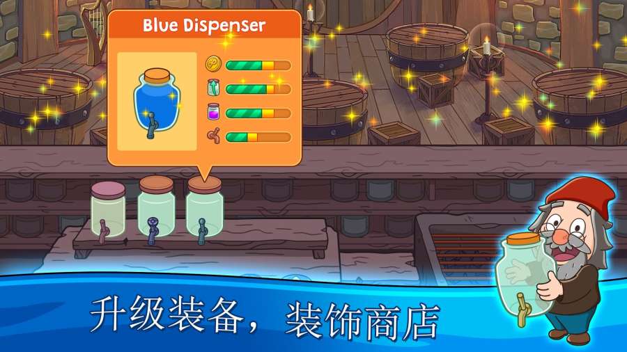 梦幻药剂师内购破解版