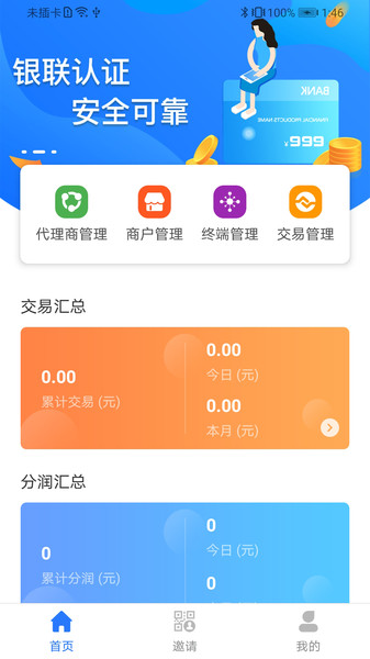 68展业官方版