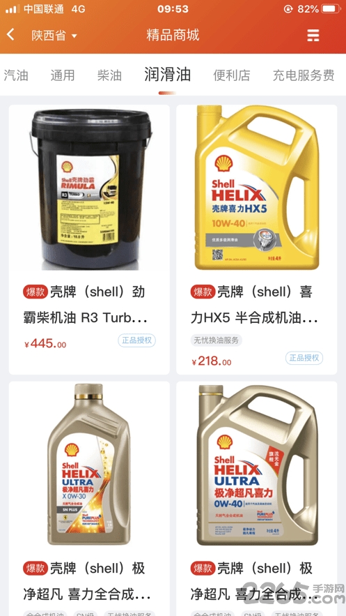 玉米出行软件加油