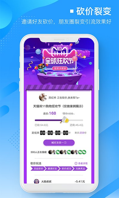 易企微app
