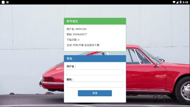 仟tu网解析工具手机版
