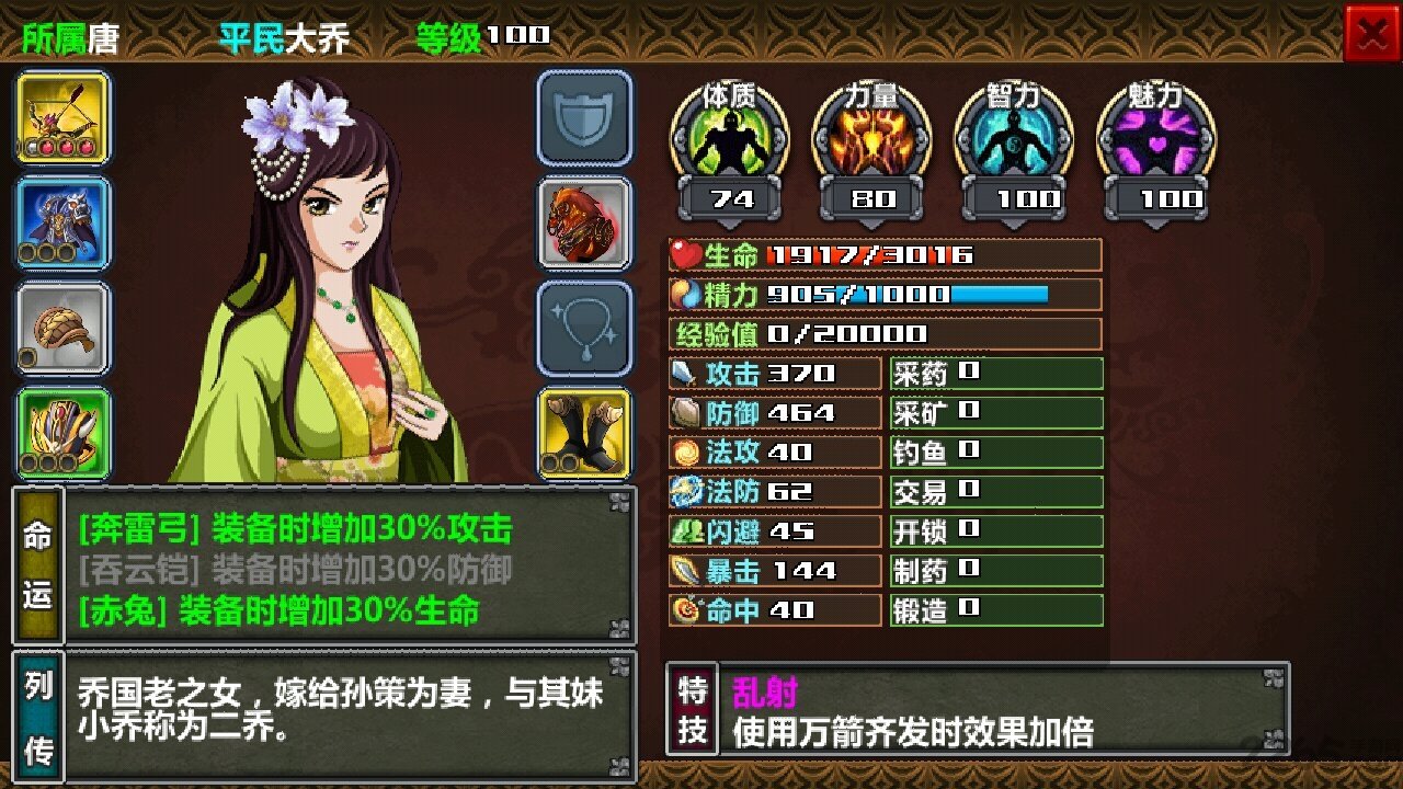 三国大时代6暗黑海鬼破解版下载