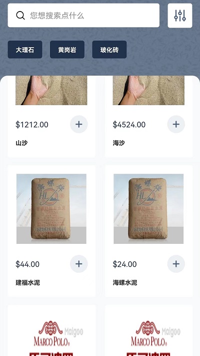 亿家云装app