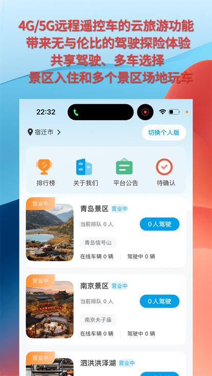 华制远控官方版