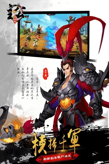 果盘出击吧主公手游bt版