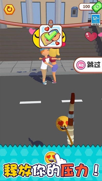 进击表情包游戏