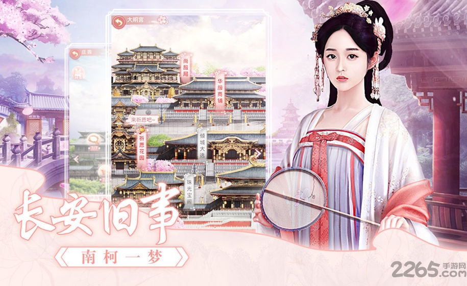 大唐烟雨梦单机版最新版