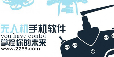 无人机