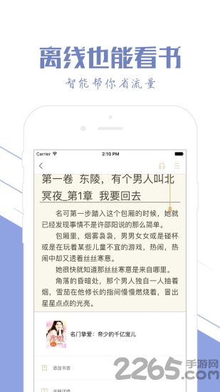 小说书城手机app