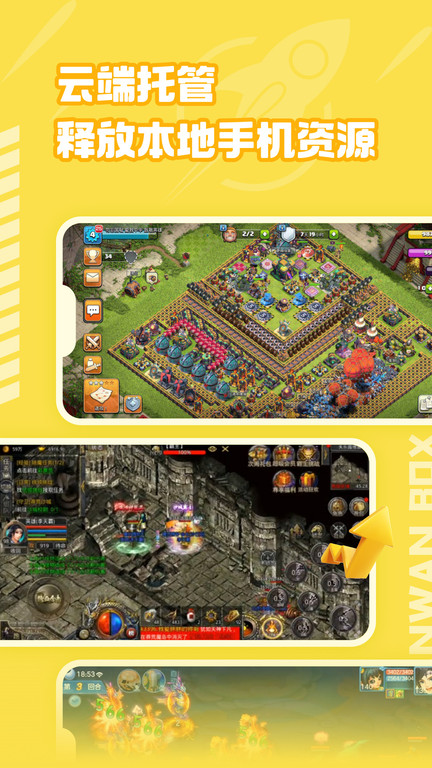 贪玩世界多开分身官方版(改名贪玩云分身)