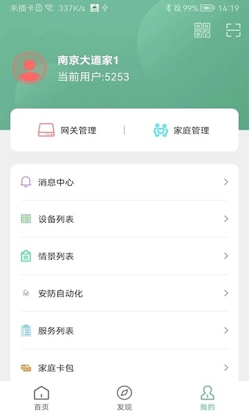 绿蜘蛛app