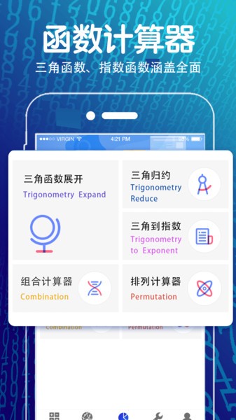 函数方程计算器最新版下载