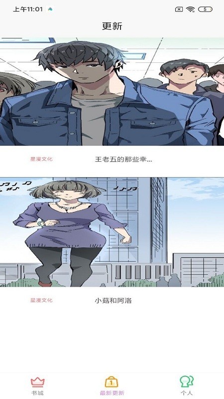 趣阁漫画app下载