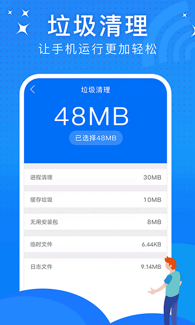 极速wifi大师软件下载