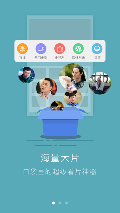 沃家电视手机客户端