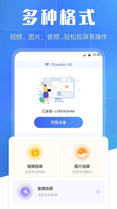 万能投屏wifi遥控app