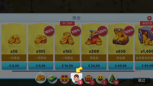舒适小镇2025最新版下载
