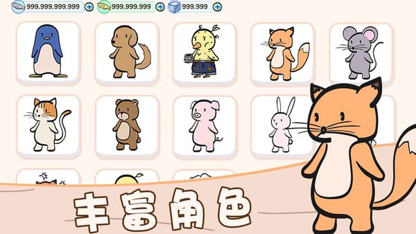 萌宠服装店最新版