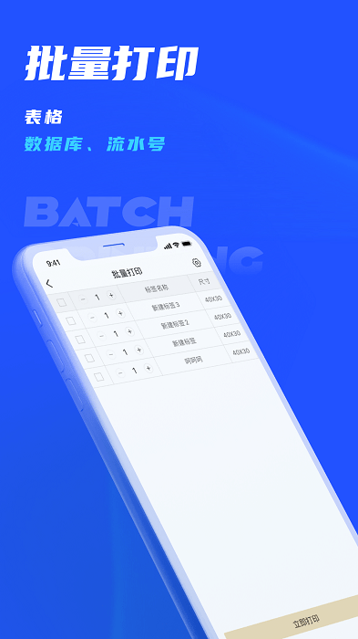 驰腾云标签app