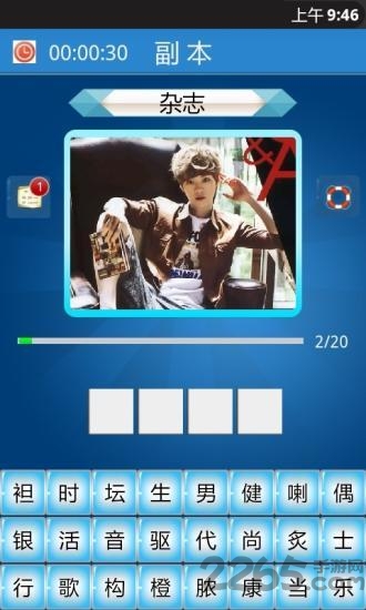 明星库手机版