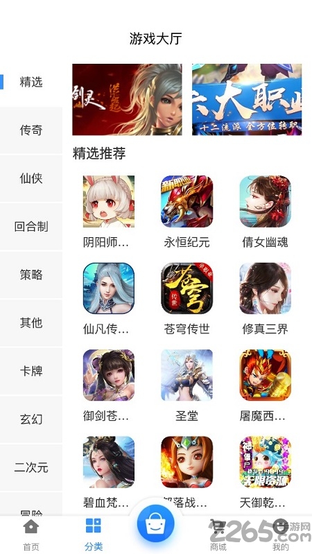 94hwan手机游戏