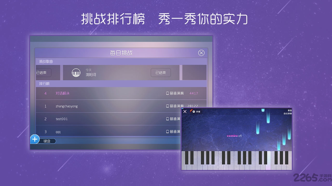 酷贝斯录音软件