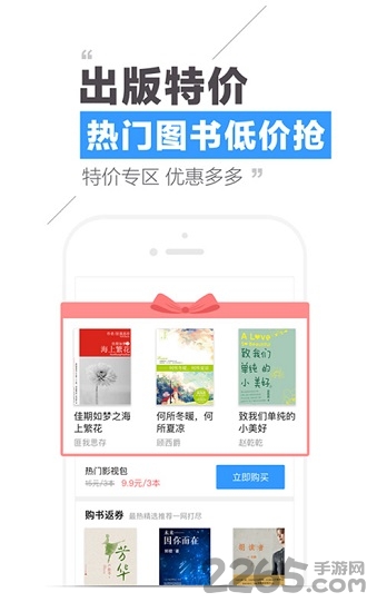 qq阅读6.2.0版本