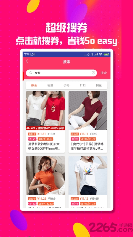 券妈咪优惠券