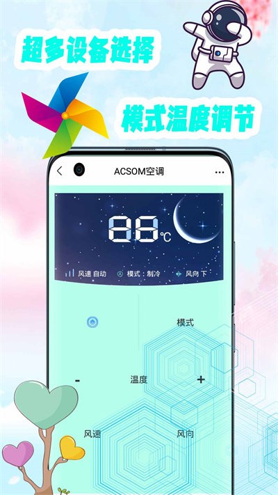 空调遥控器万能通用管家app下载