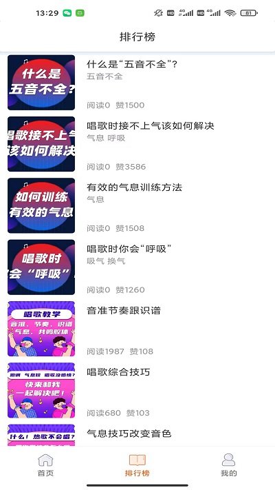 全民学唱歌app