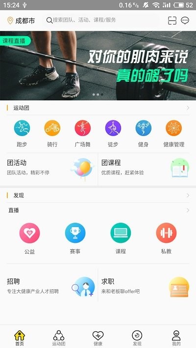 脉脉答app 脉脉答客户端下载