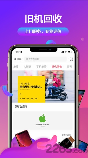 九千集app