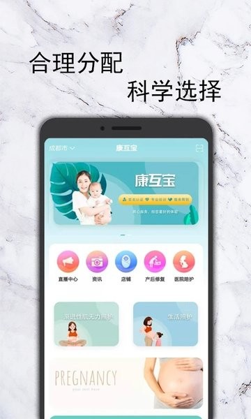 康互宝客户端