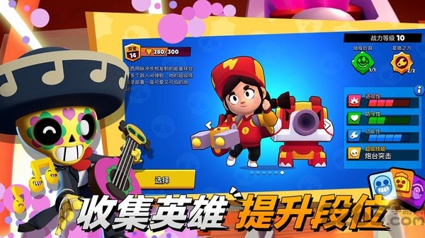 荒野乱斗九游版最新版本