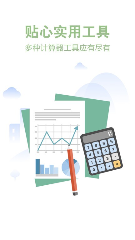 多功能科学计算器app下载