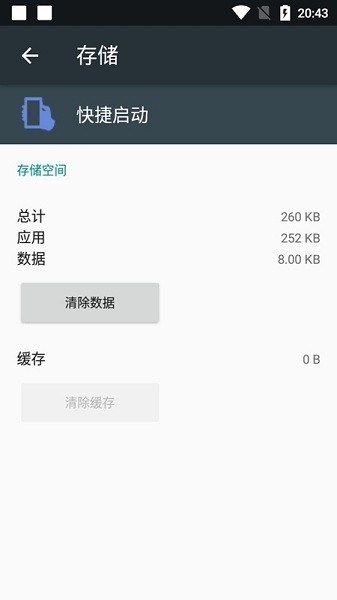 vivo快捷启动应用(Quick Action)