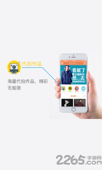 手机热议app