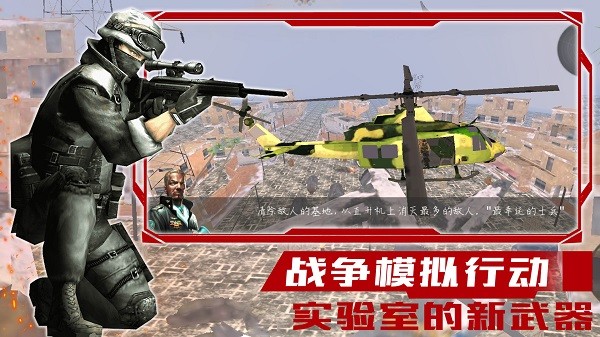 战线出击游戏