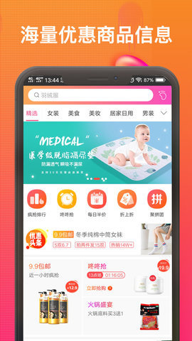 聚划算优惠券