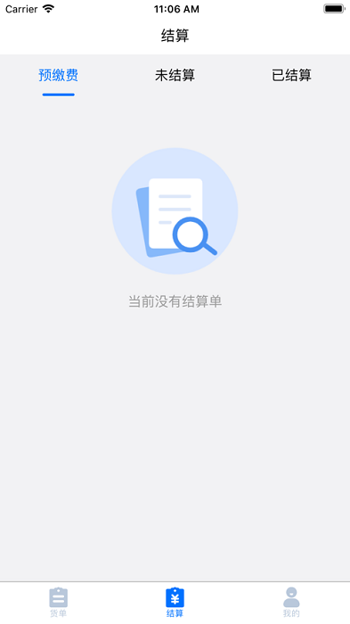 智慧仓储司机版app