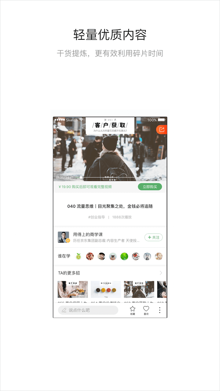 学两招app官方版