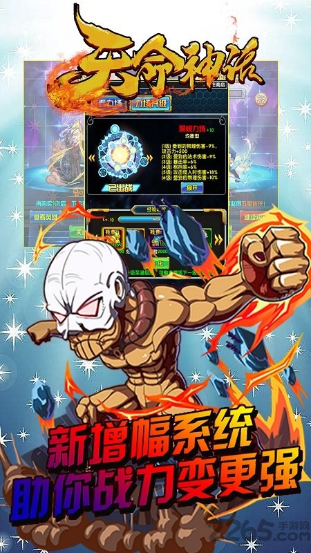天命神话手游bt果盘版