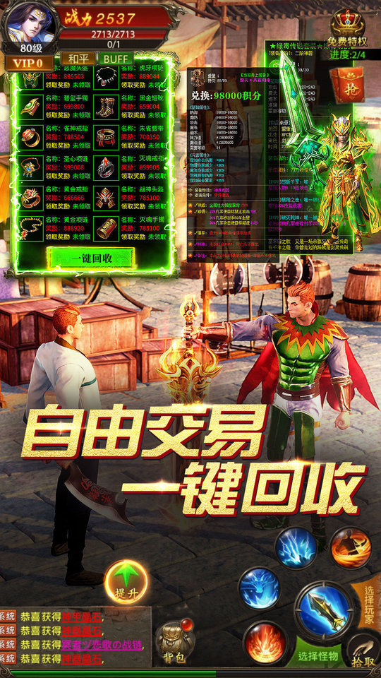 真牛传奇果盘版