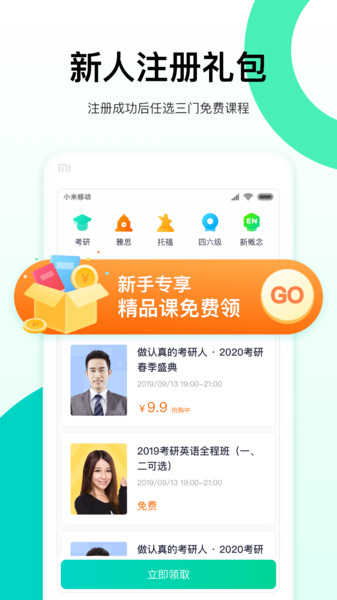 新东方出国考试app