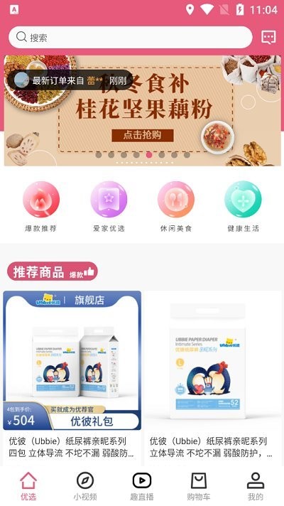 优趣乐家app