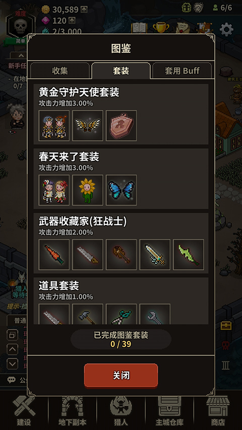 猎魔村物语教程 猎魔村物语最新版本攻略