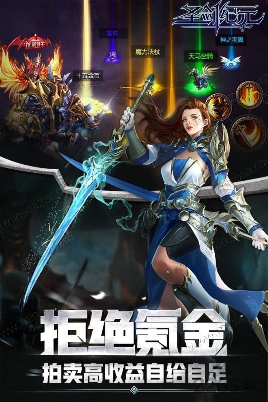 圣剑纪元小米版官方版
