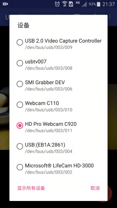 USB Camera 官方免费版下载