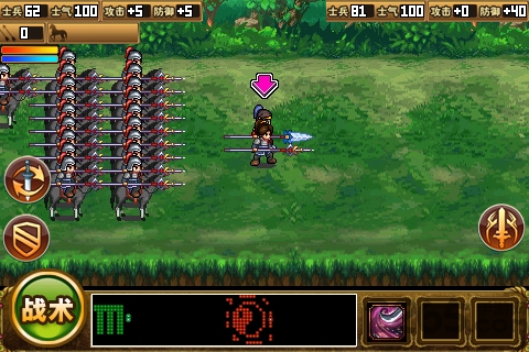 三国大时代2兵力无限版
